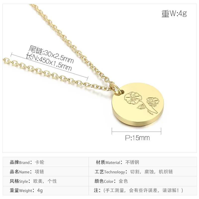 Stainless Steel Birth Flower Pendant Necklace for Mother's Day Gift