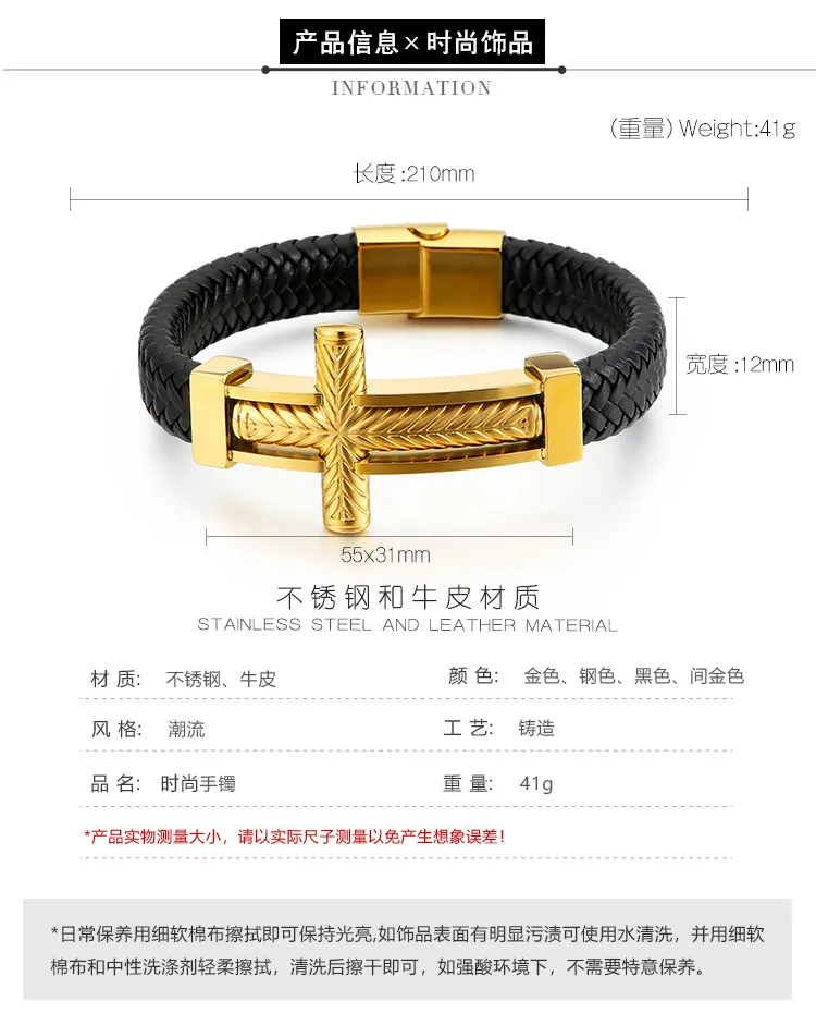European and American Fashion Punk Cross Men's Stainless Steel Creative Woven Leather Bracelet