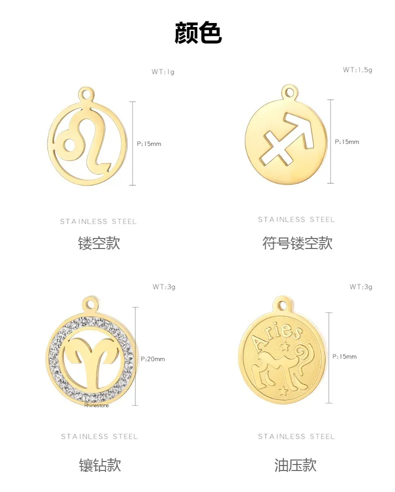 Twelve Constellation Necklace Pendant Stainless Steel Jewelry DIY Accessories